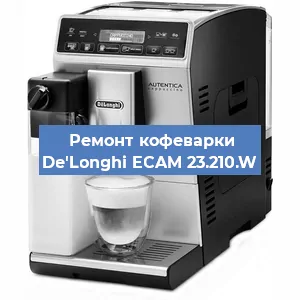 Замена ТЭНа на кофемашине De'Longhi ECAM 23.210.W в Перми